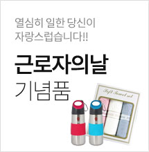 근로자의날